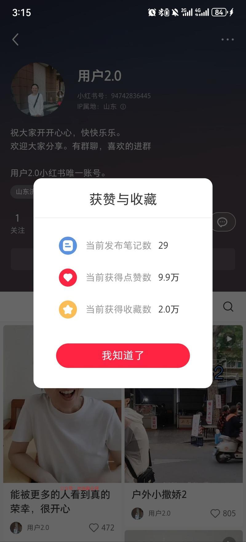 29条视频3.8万粉，…#情报-搞钱情报论坛-网创交流-优选副业网